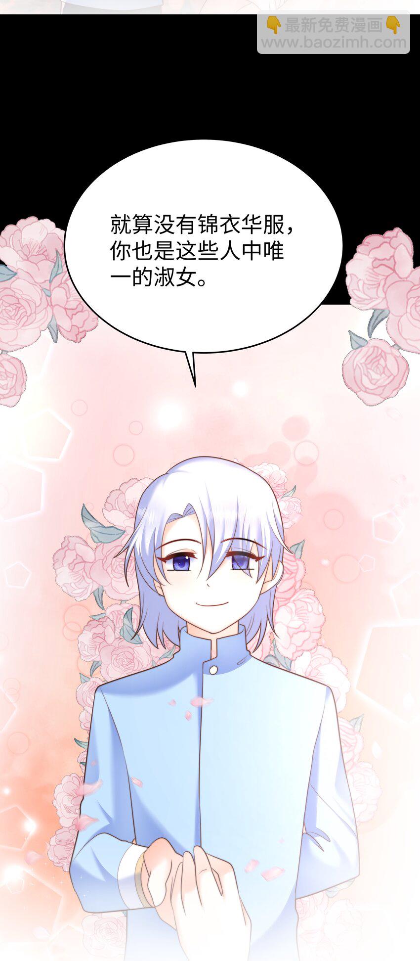 9 知恩图报的大小姐(1/2)-第9话