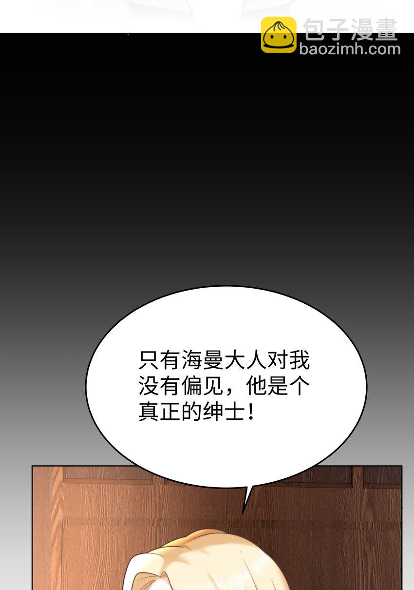 9 知恩图报的大小姐(1/2)-第9话