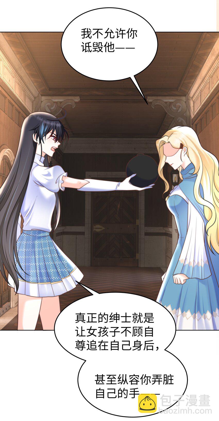 9 知恩图报的大小姐(1/2)-第9话