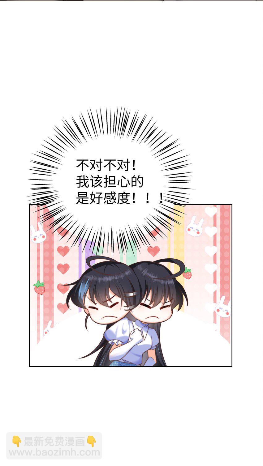 9 知恩图报的大小姐(1/2)-第9话