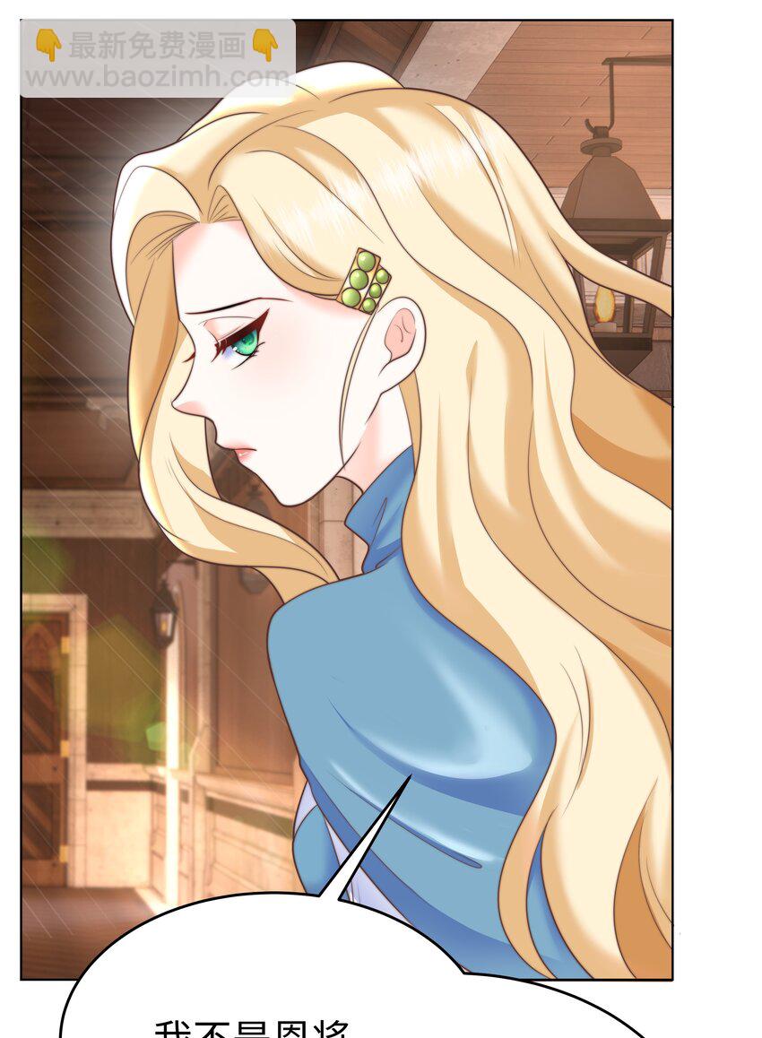 9 知恩图报的大小姐(1/2)-第9话