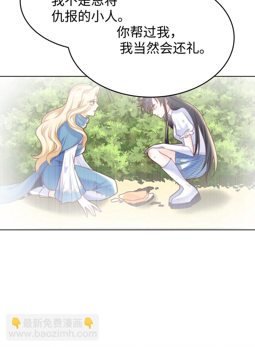 9 知恩图报的大小姐(1/2)-第9话