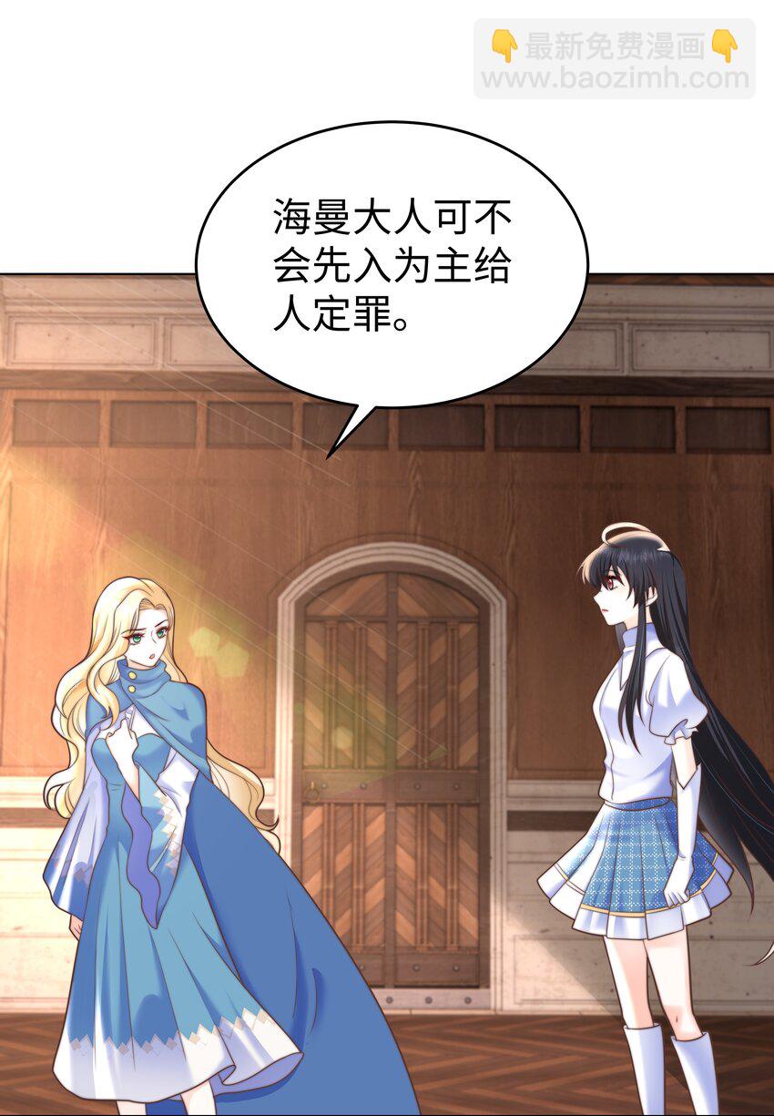 9 知恩图报的大小姐(1/2)-第9话