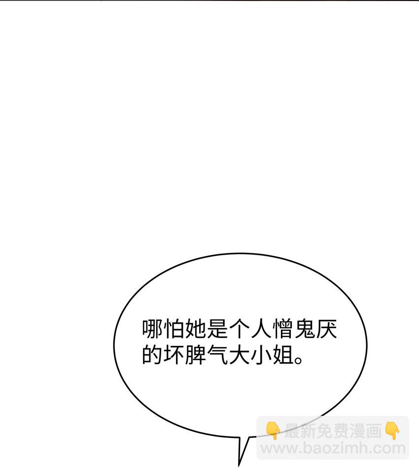 9 知恩图报的大小姐(1/2)-第9话