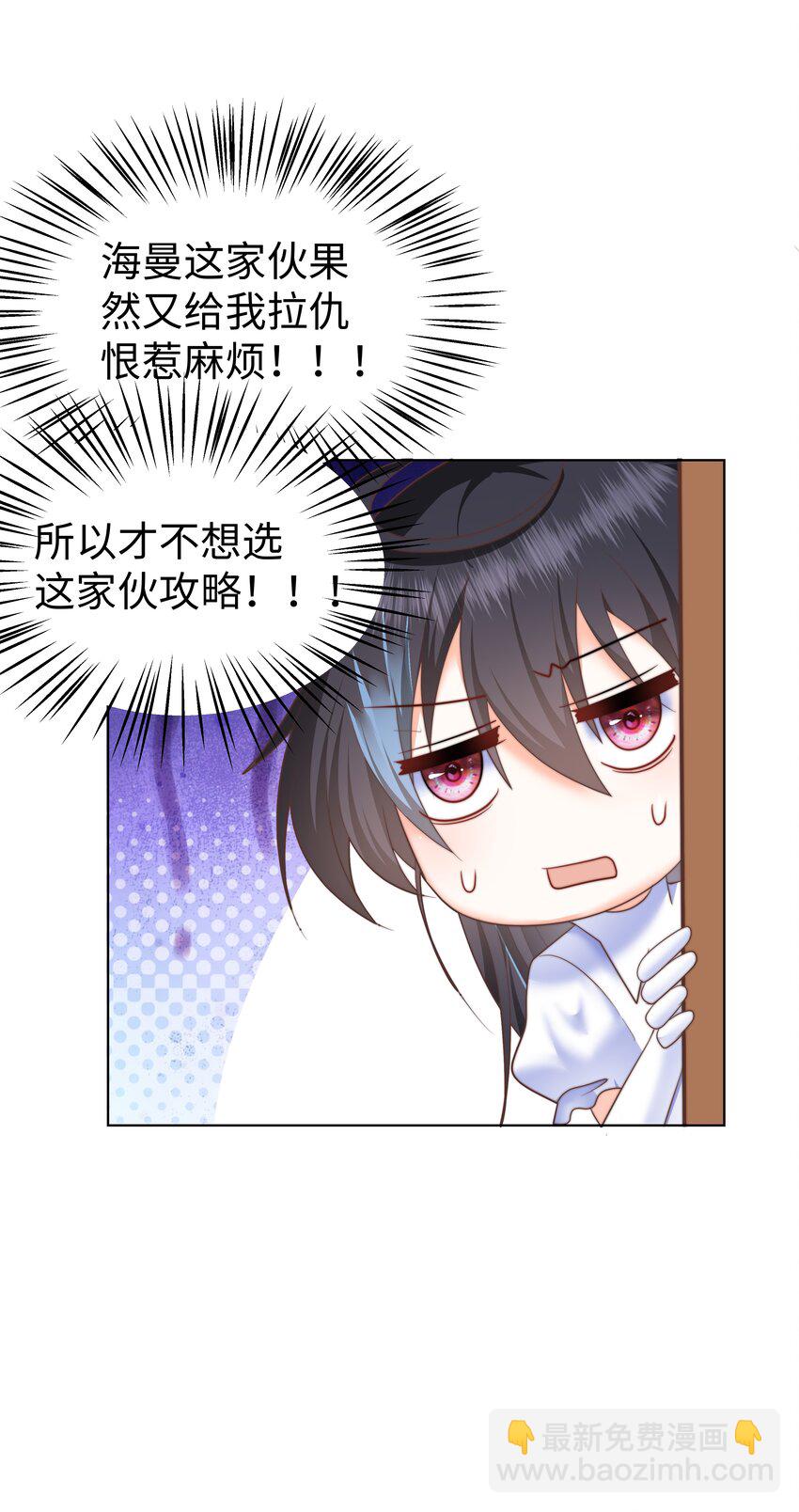 9 知恩图报的大小姐(1/2)-第9话