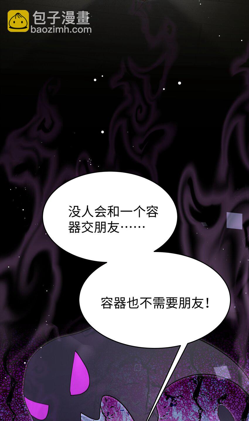 79 莉莉丝的过去-第81话