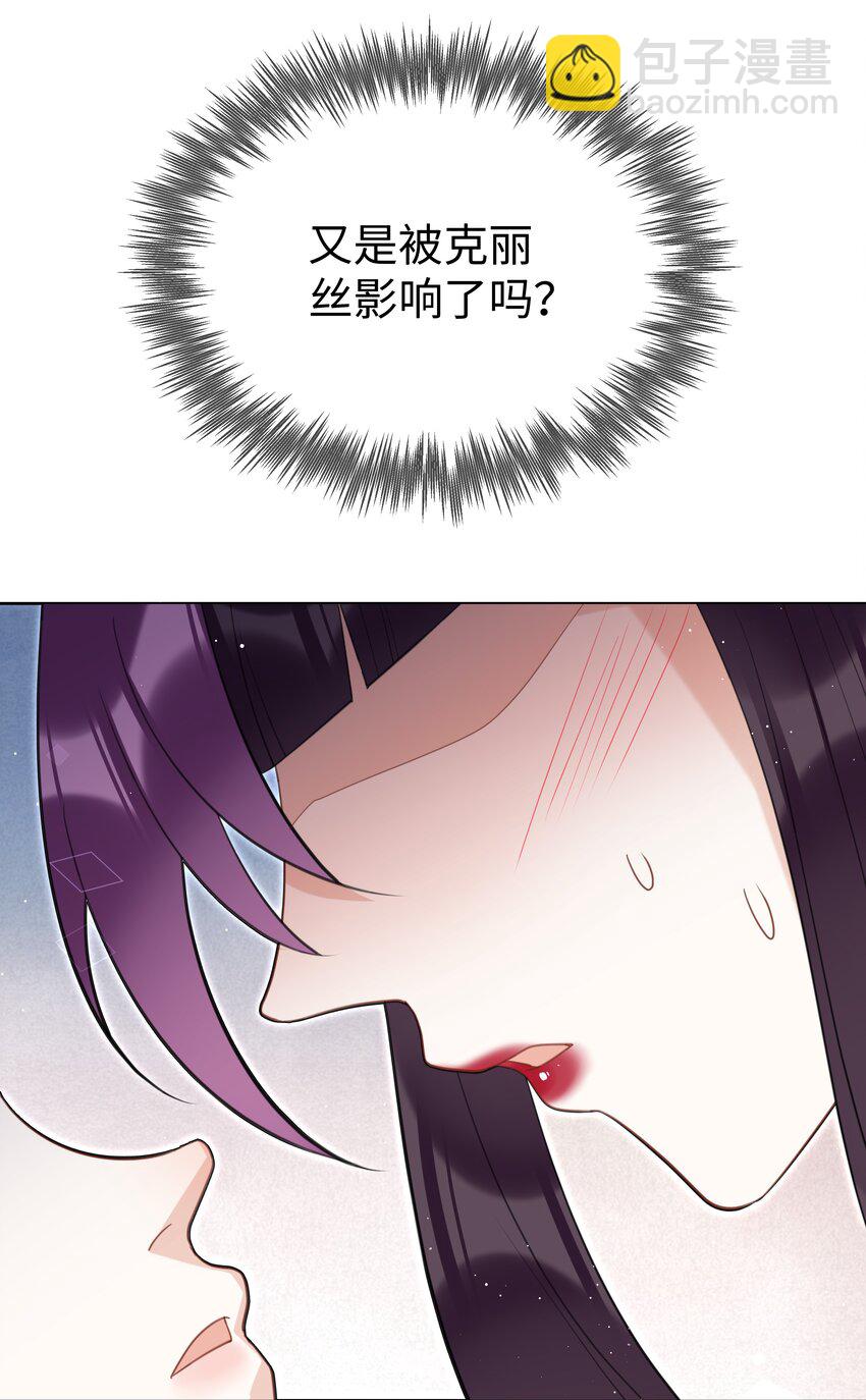 攻略魔王的女生寝室 - 79 莉莉丝的过去 - 3