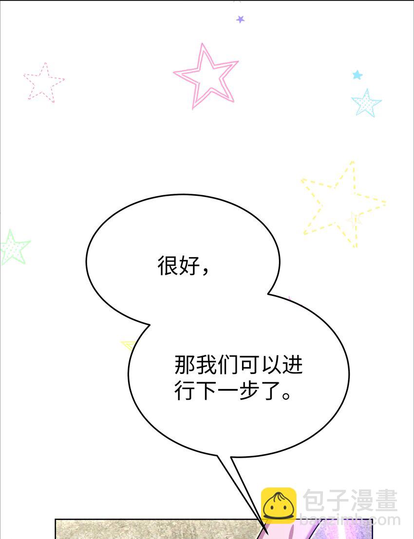 81 克里斯的新身体-第83话