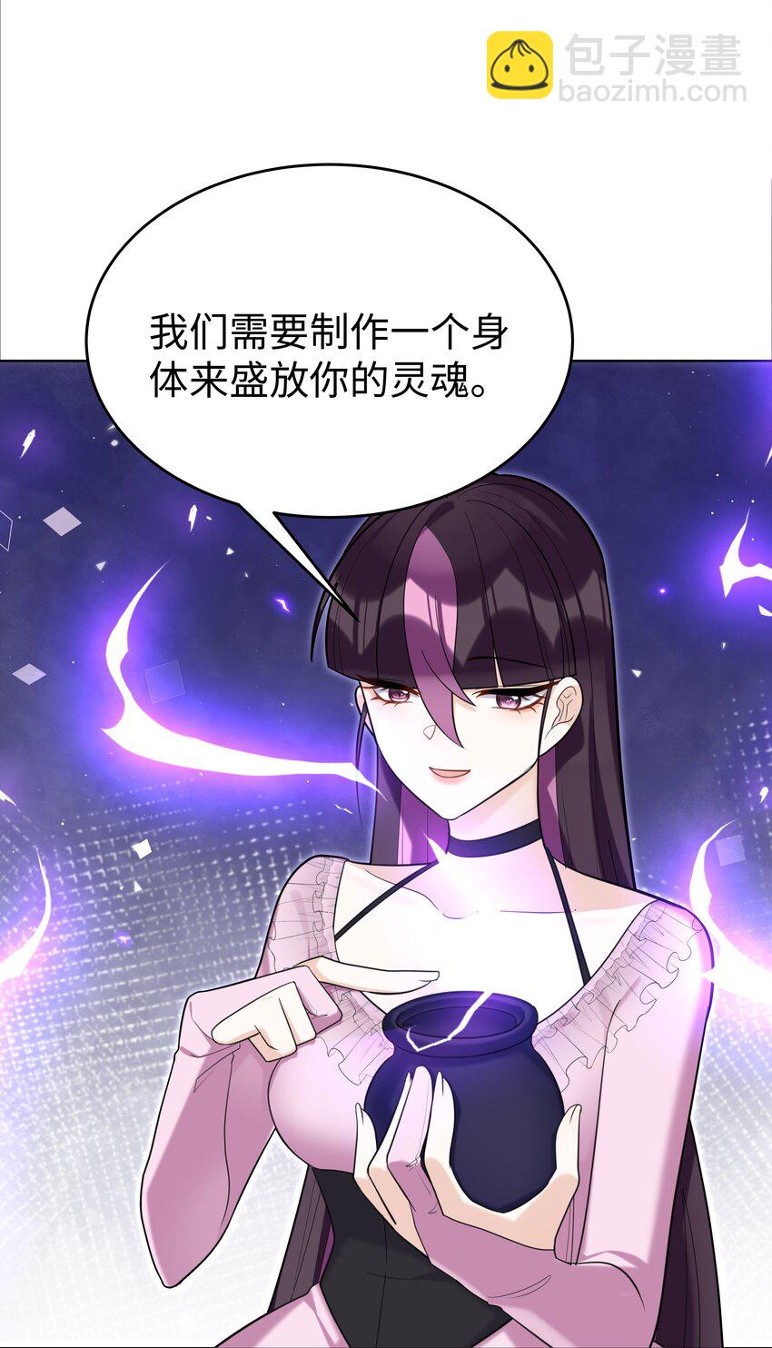 81 克里斯的新身体-第83话