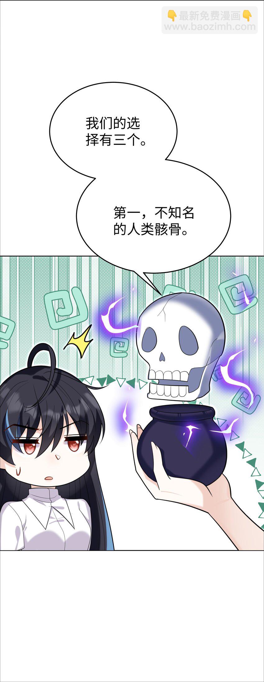 81 克里斯的新身体-第83话