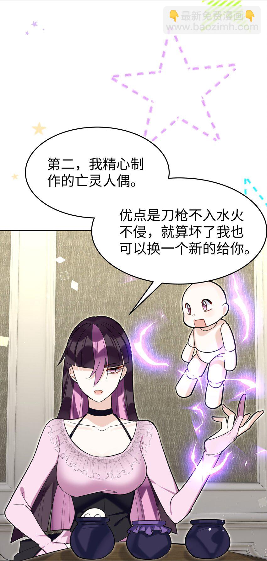 81 克里斯的新身体-第83话