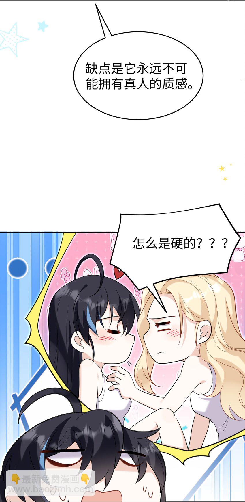 81 克里斯的新身体-第83话