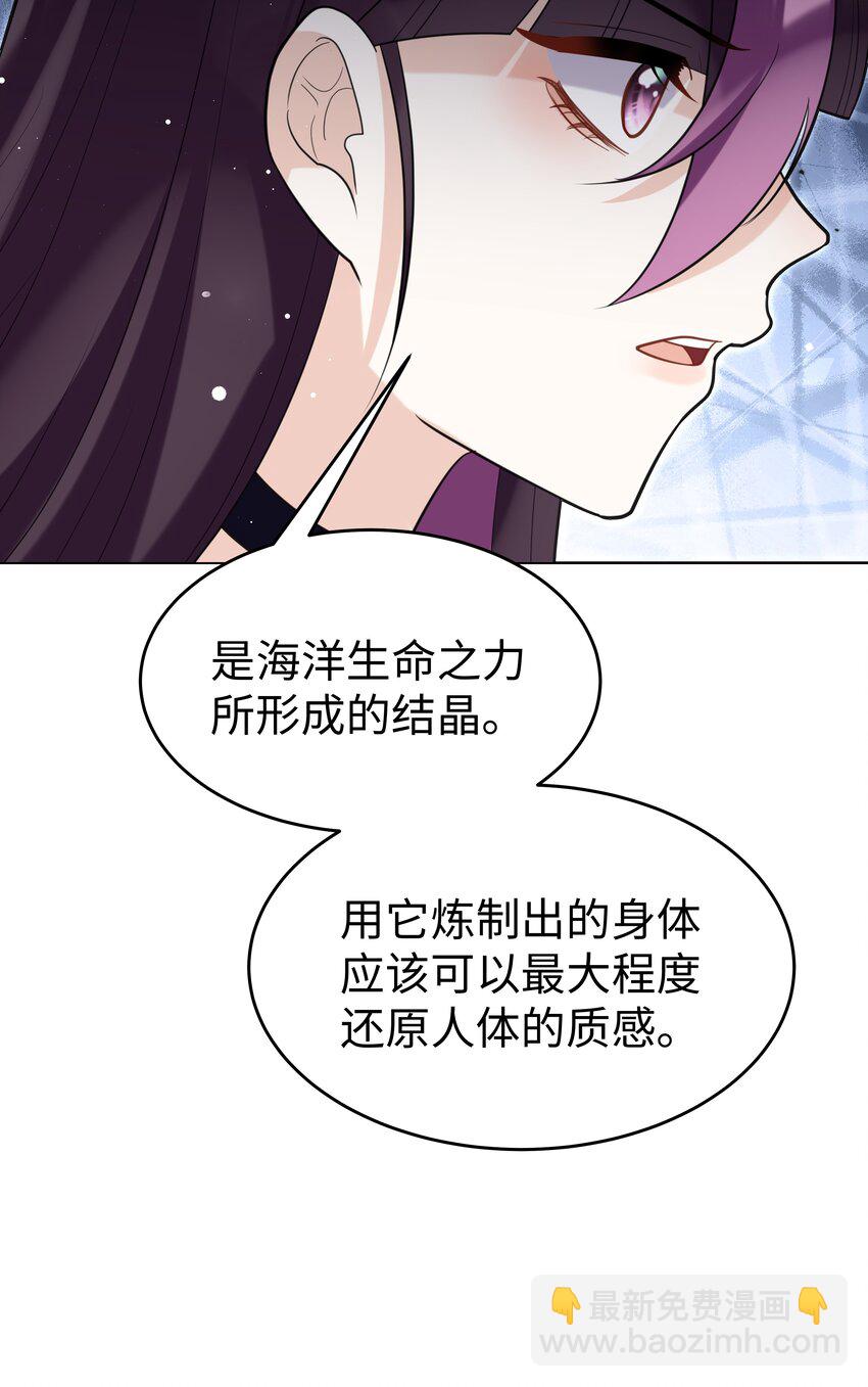 81 克里斯的新身体-第83话