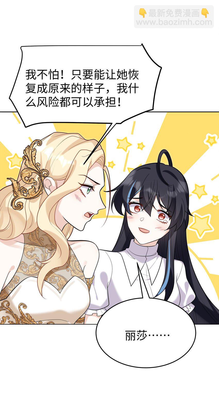 81 克里斯的新身体-第83话