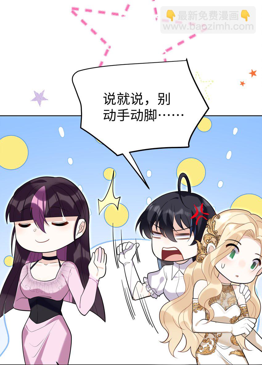 81 克里斯的新身体-第83话