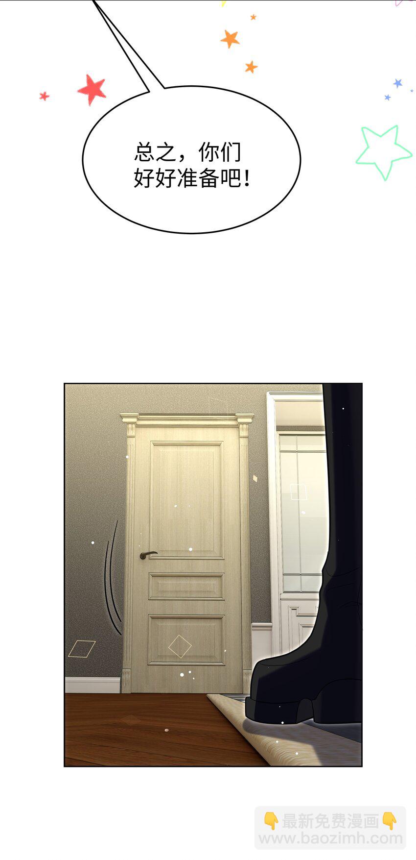 81 克里斯的新身体-第83话