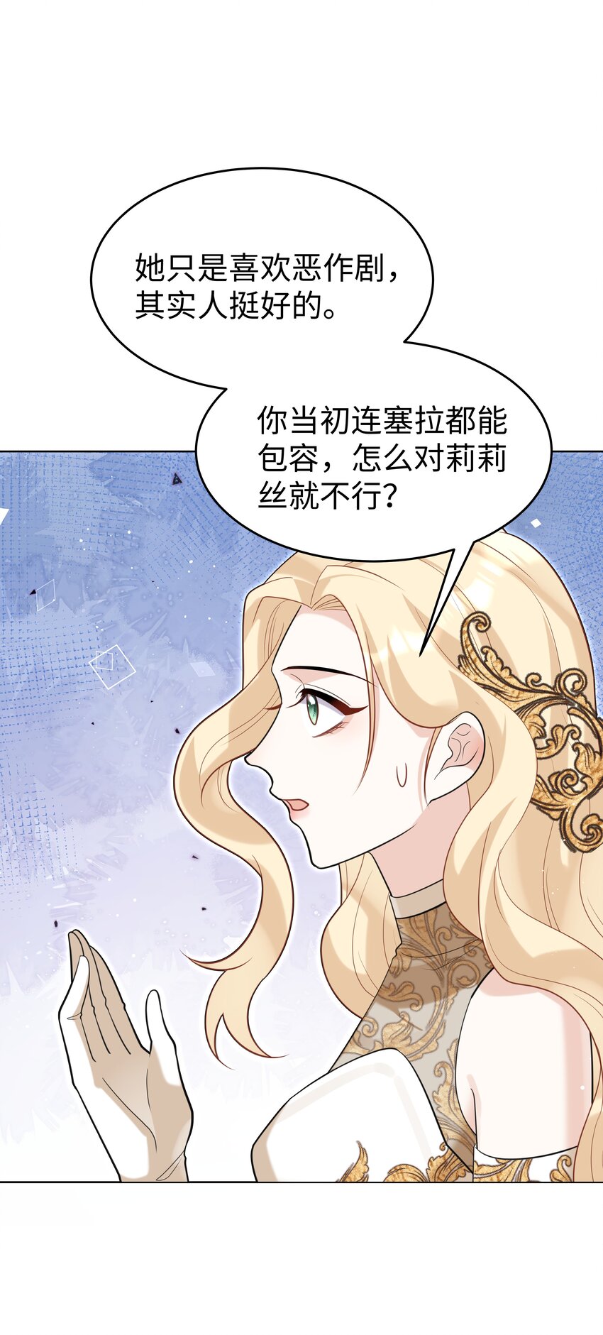 81 克里斯的新身体-第83话