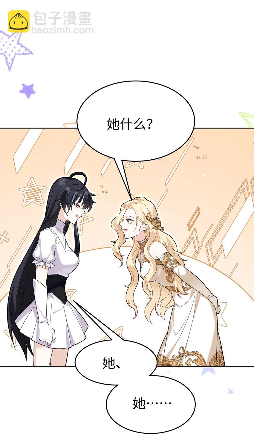 81 克里斯的新身体-第83话