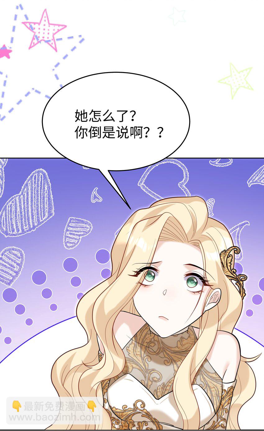 81 克里斯的新身体-第83话