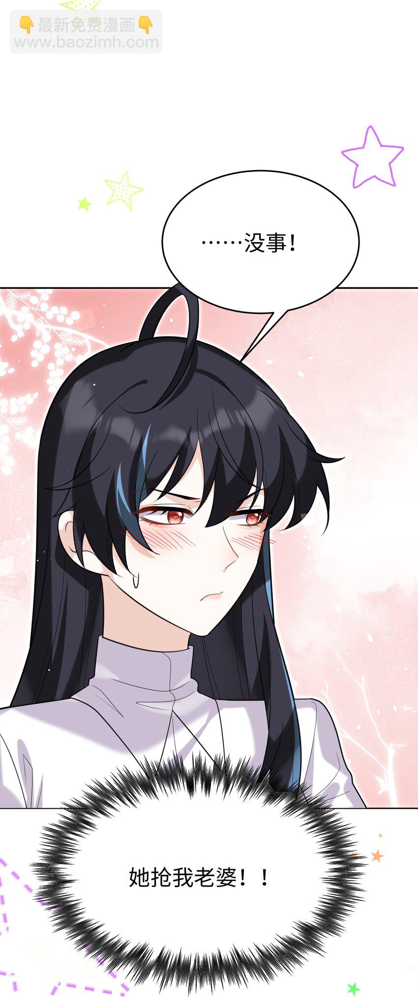 81 克里斯的新身体-第83话