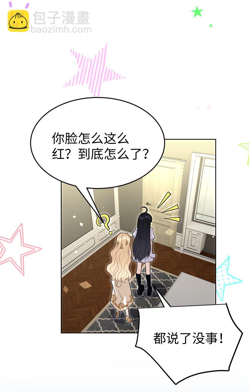 81 克里斯的新身体-第83话