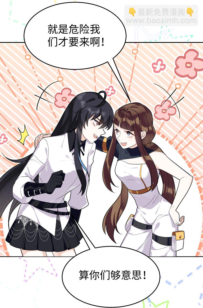 81 克里斯的新身体-第83话