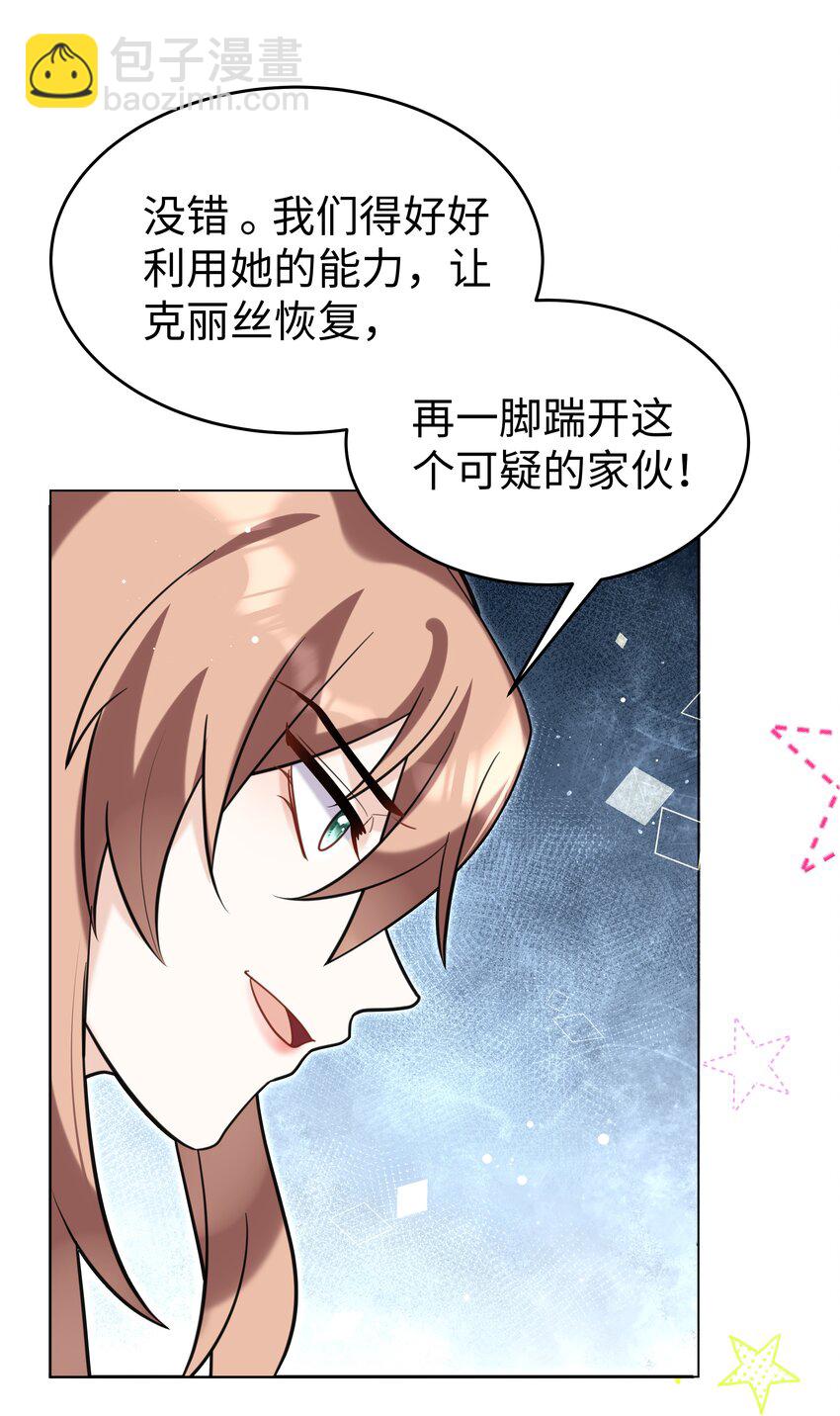 81 克里斯的新身体-第83话