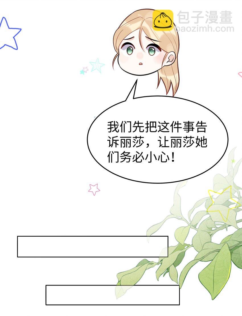 81 克里斯的新身体-第83话