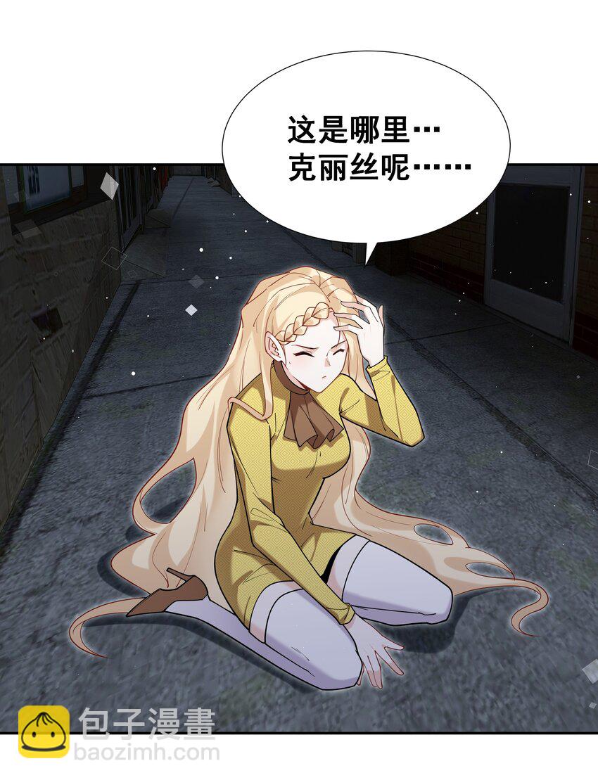 84 克丽丝的过去-第85话