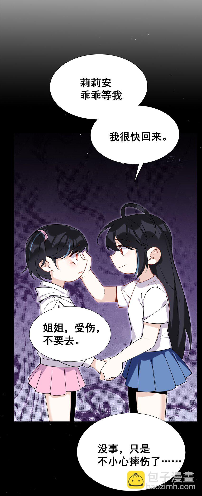 84 克丽丝的过去-第85话