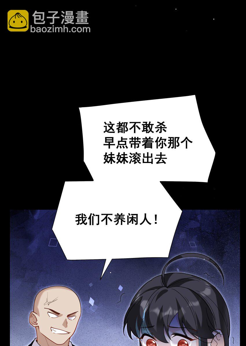 84 克丽丝的过去-第85话