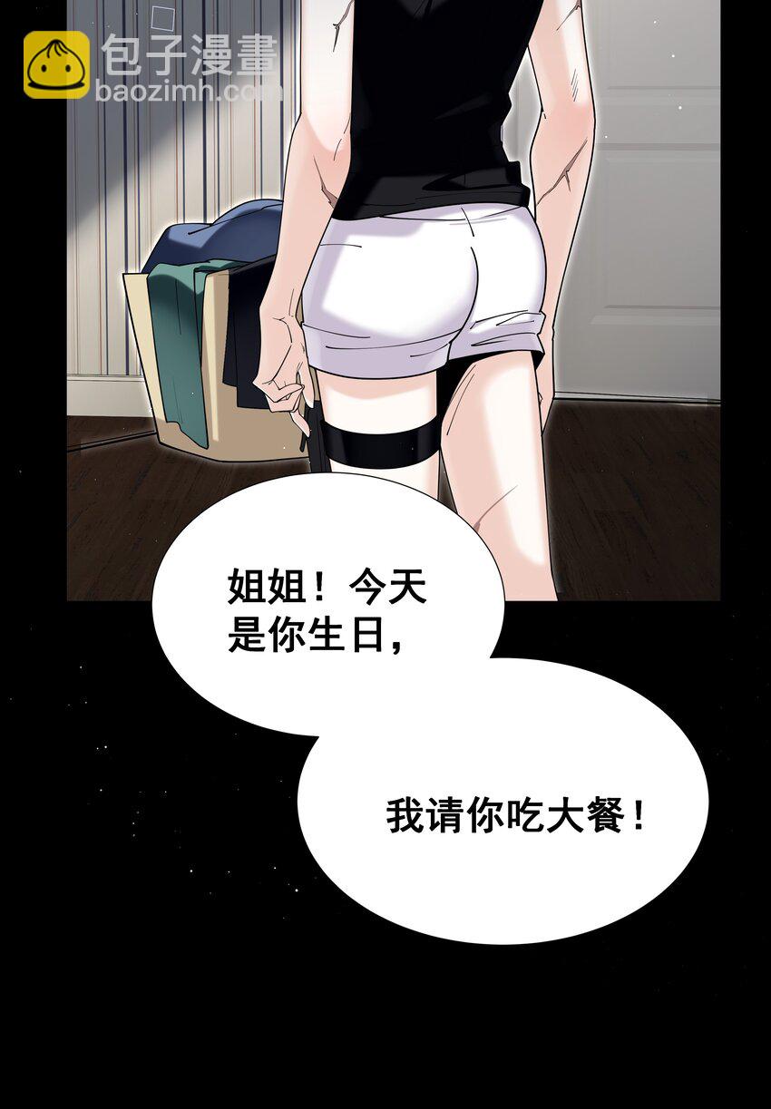 84 克丽丝的过去-第85话