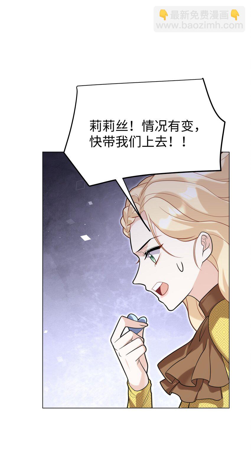 84 克丽丝的过去-第85话