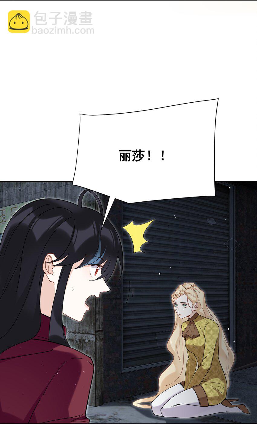 84 克丽丝的过去-第85话