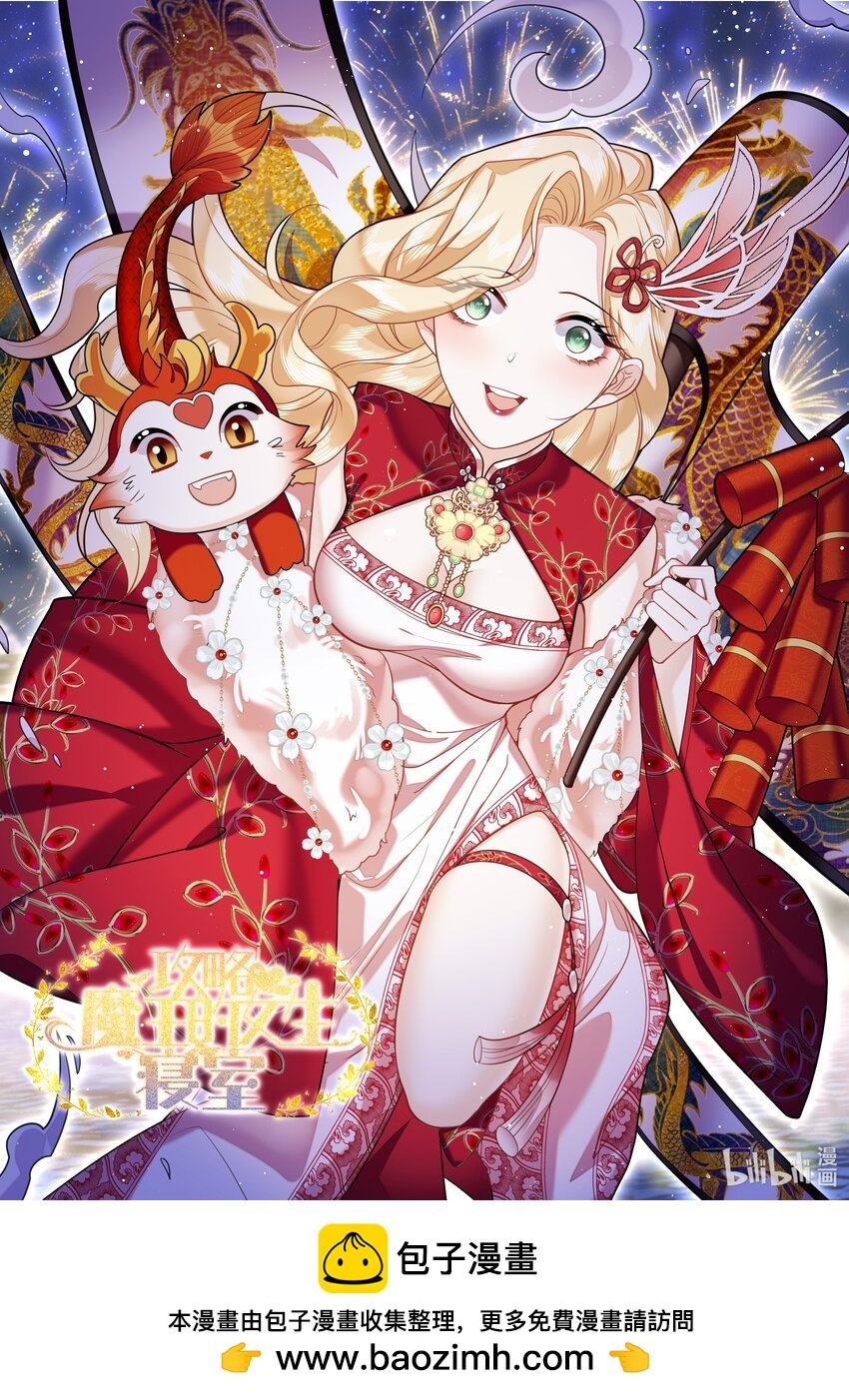 恭贺 新春-第87话