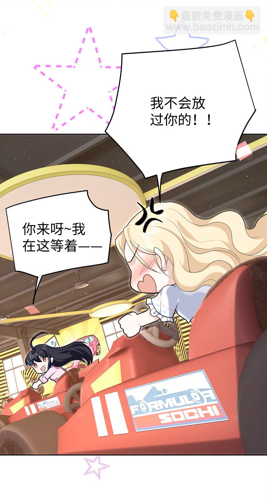 86 游乐园约会-第89话