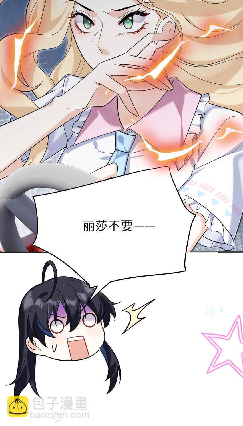 86 游乐园约会-第89话