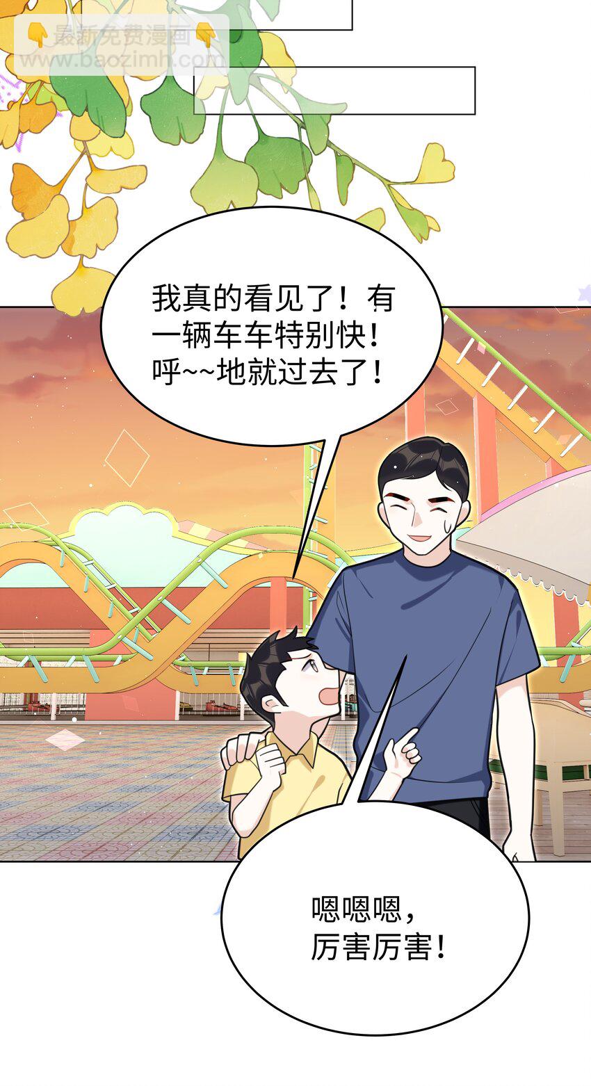 86 游乐园约会-第89话