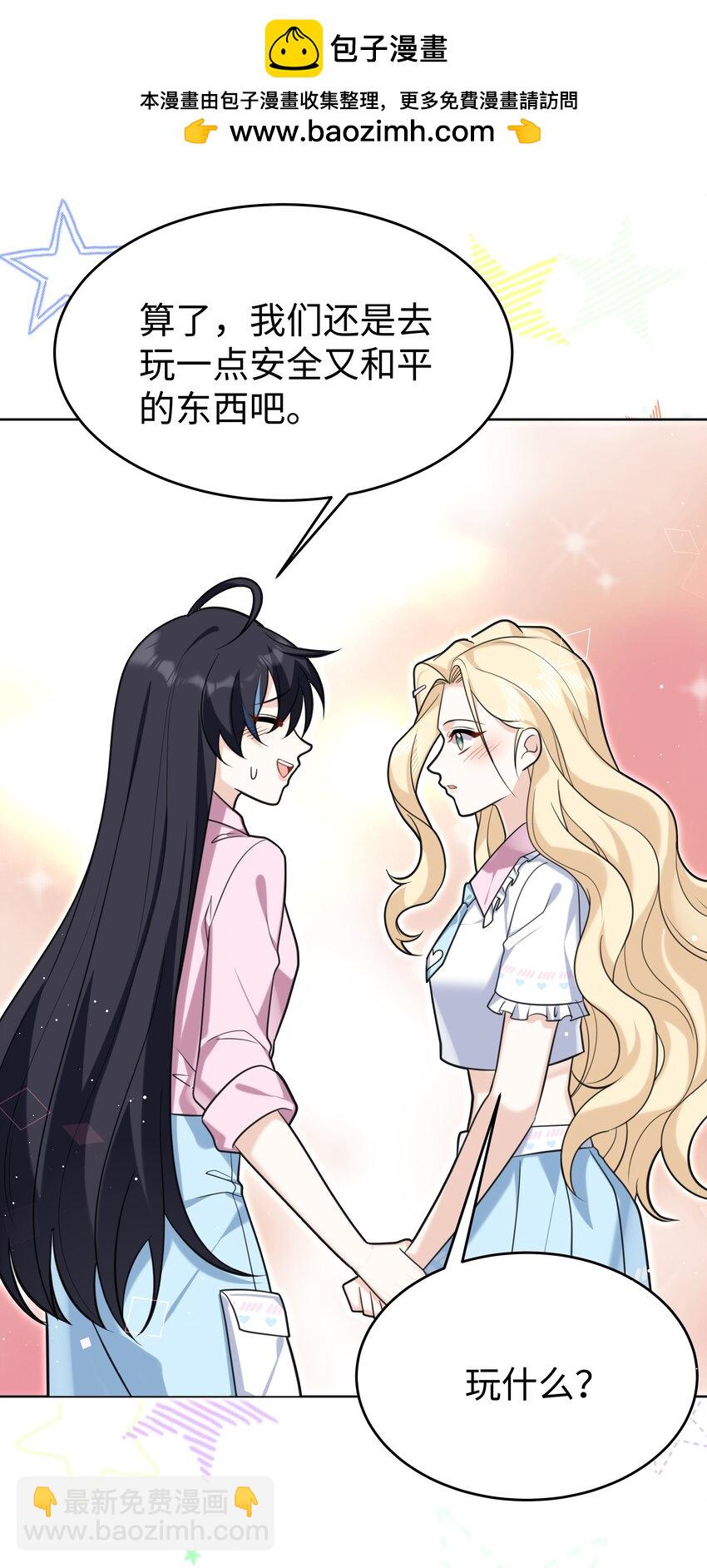 86 游乐园约会-第89话