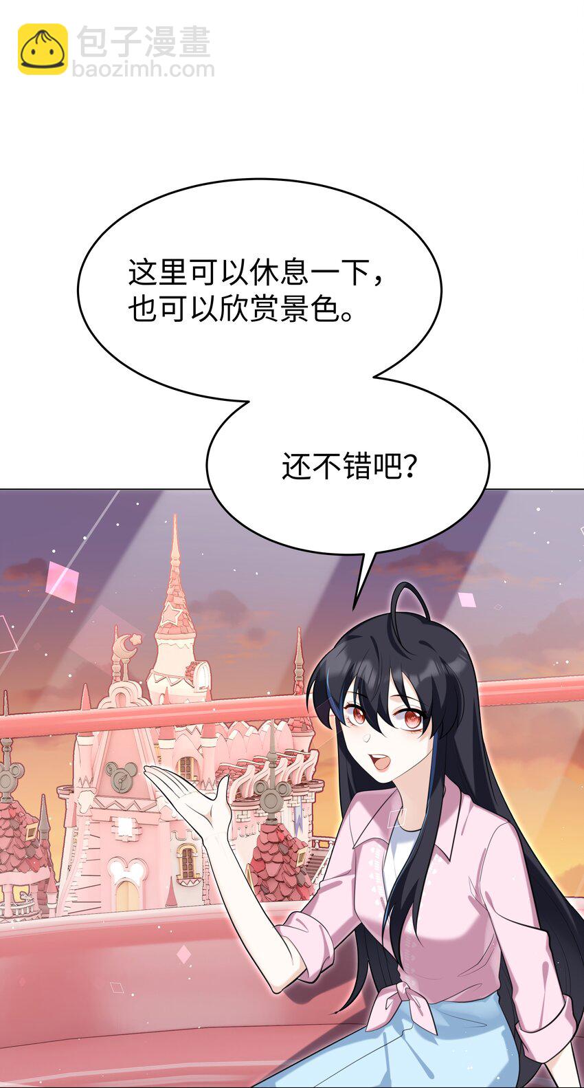 86 游乐园约会-第89话