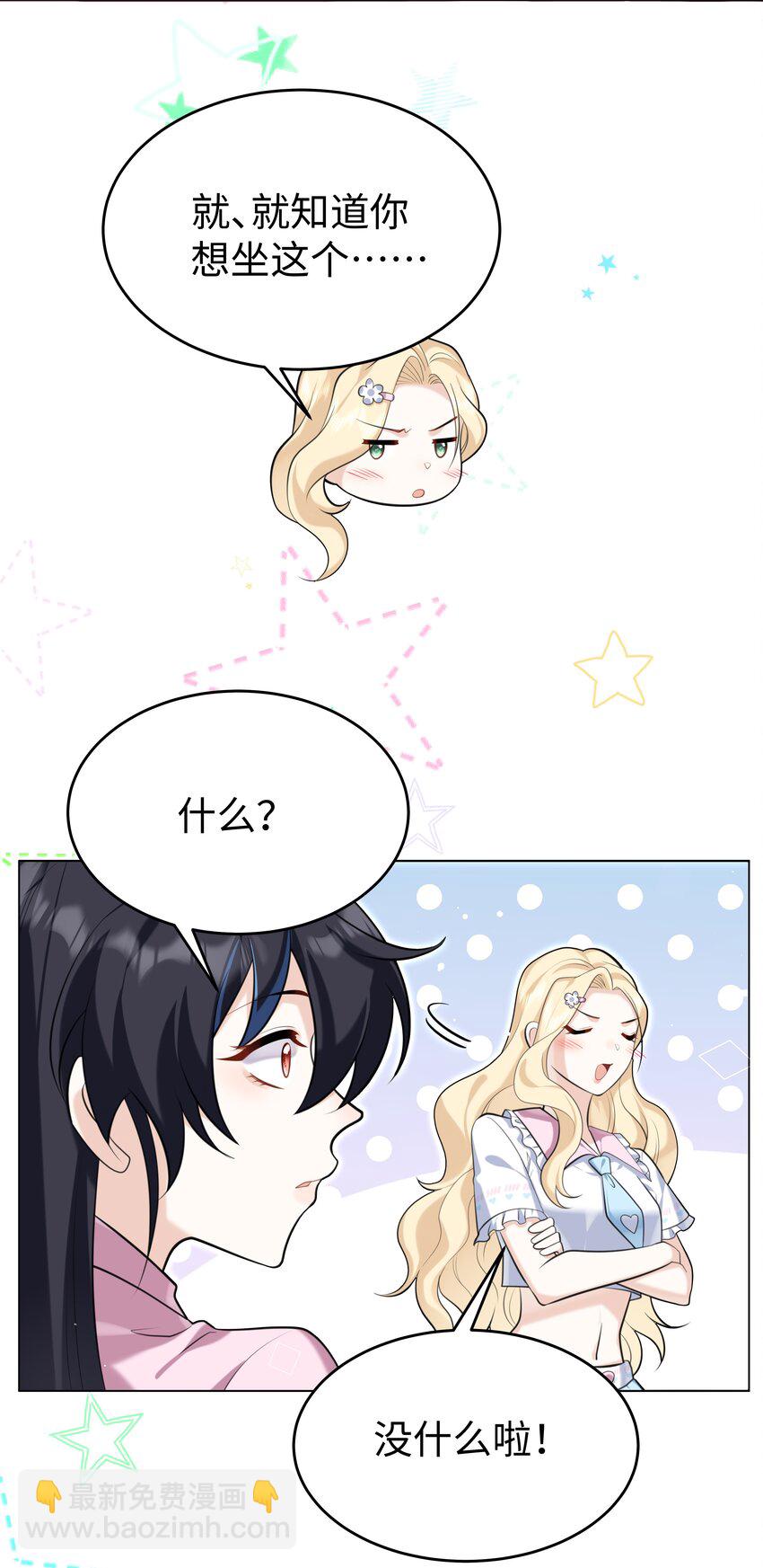 86 游乐园约会-第89话