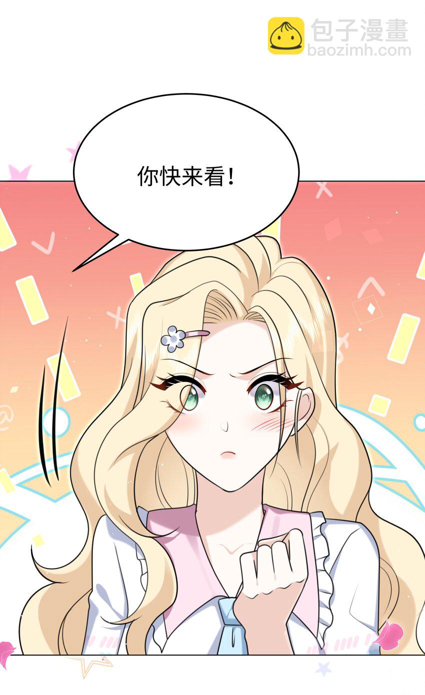 86 游乐园约会-第89话