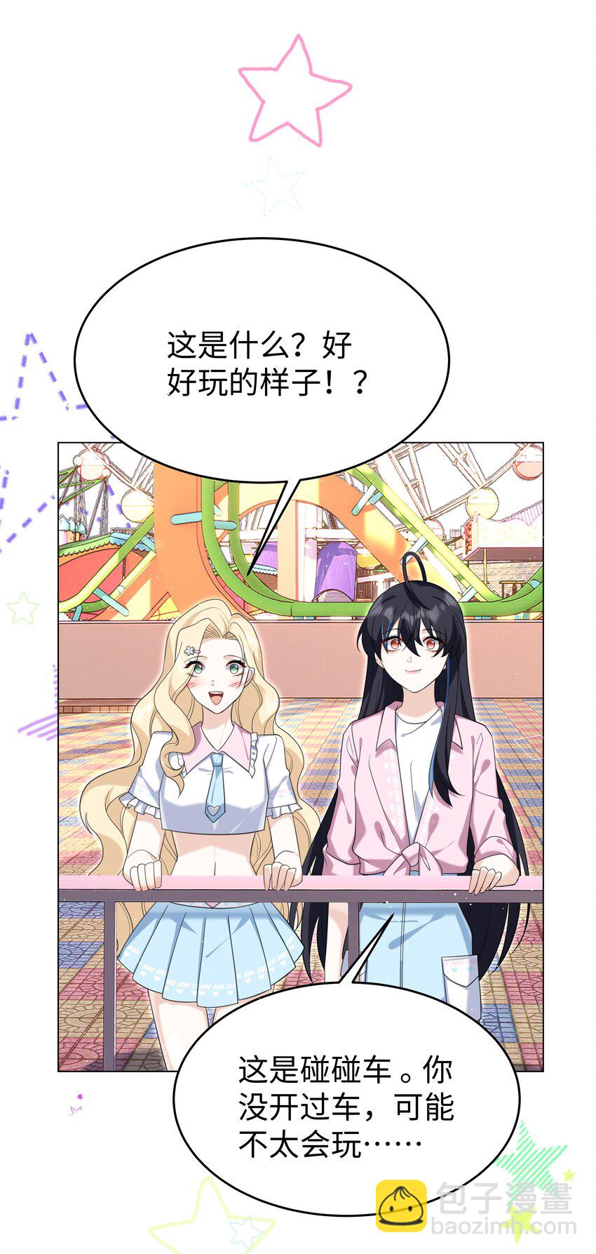 86 游乐园约会-第89话