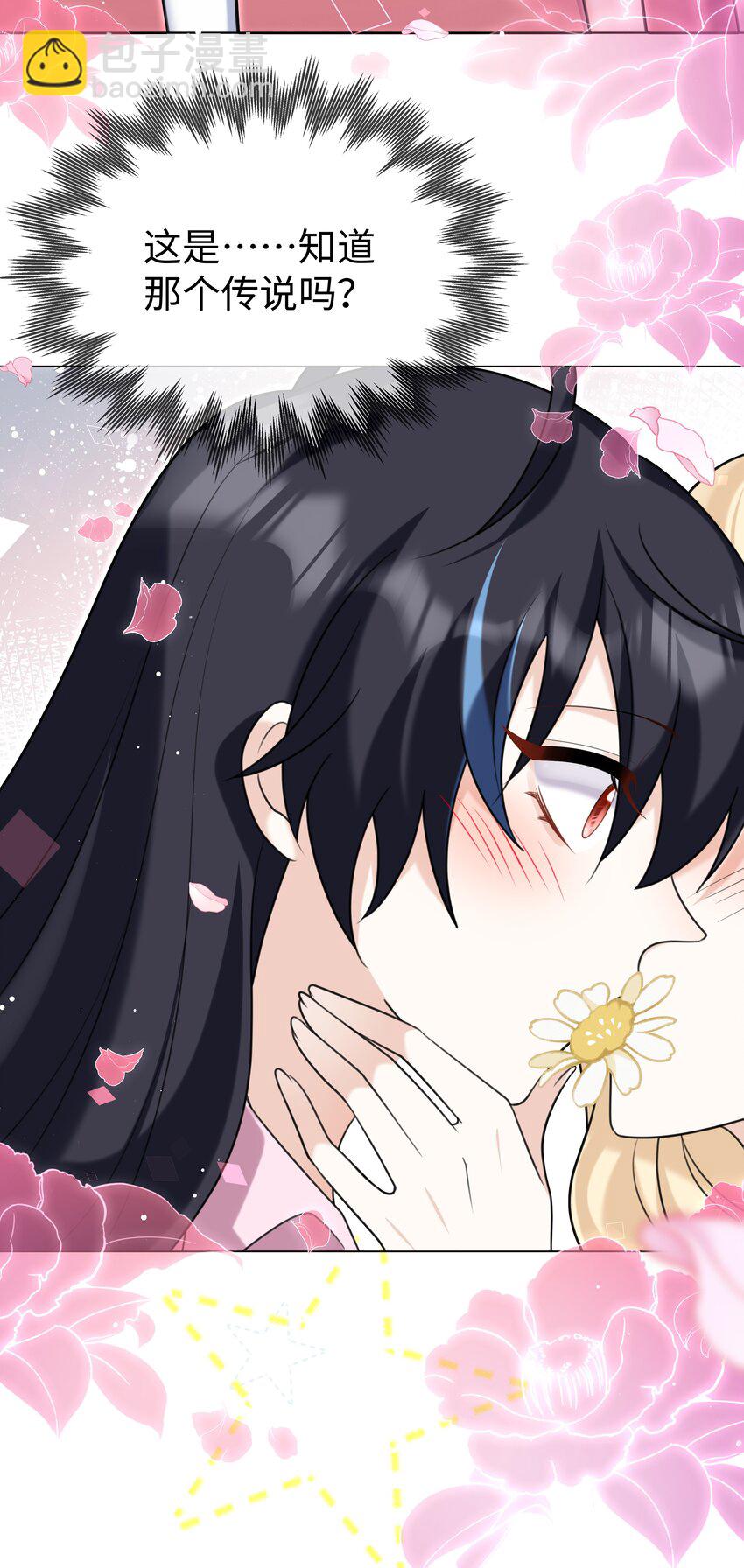 86 游乐园约会-第89话