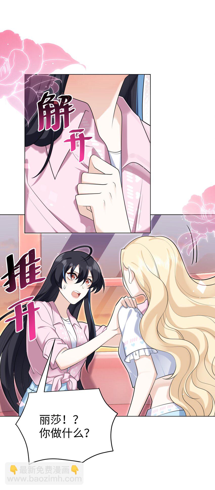 86 游乐园约会-第89话