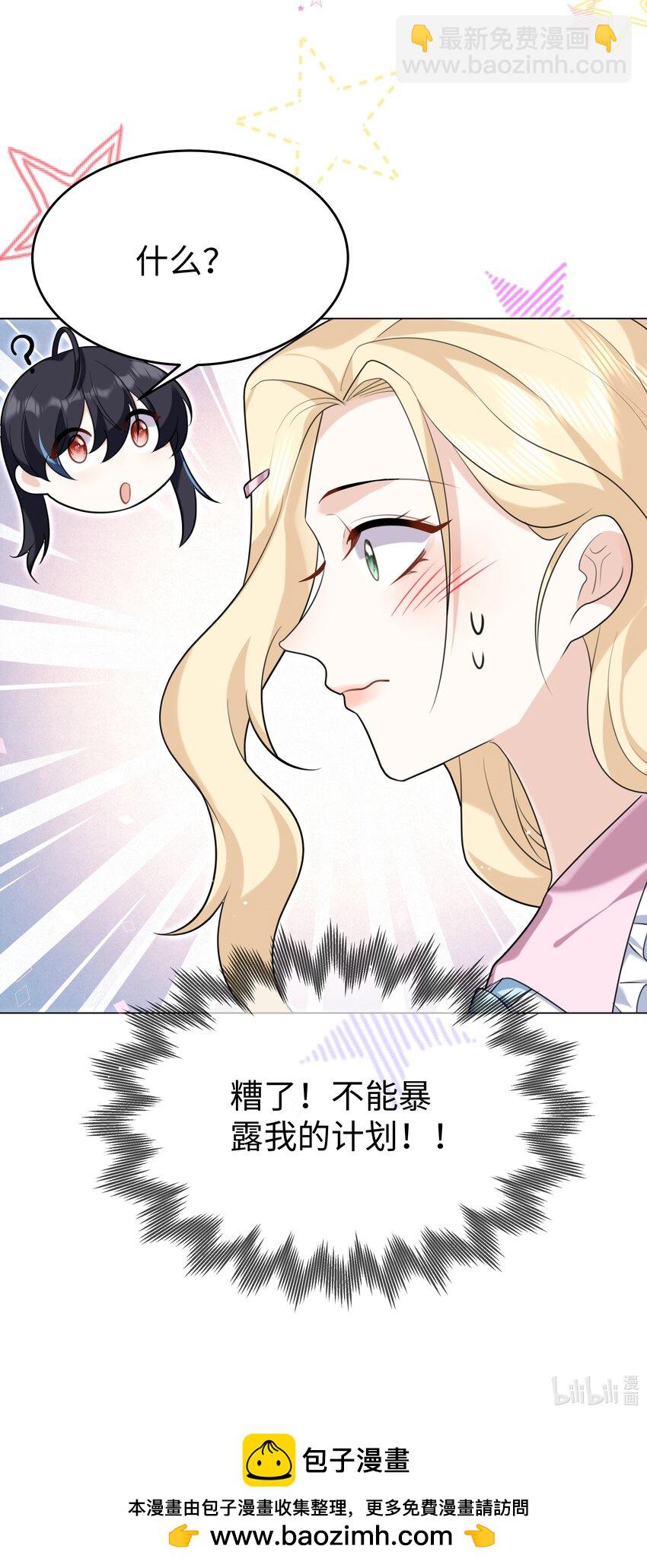 86 游乐园约会-第89话