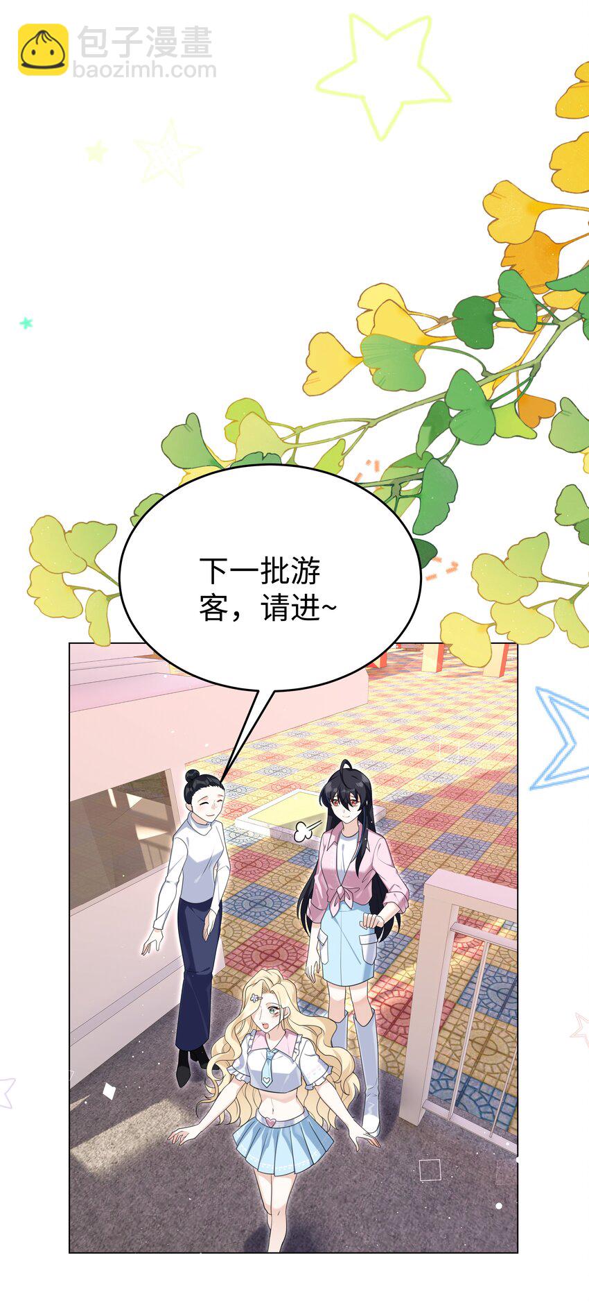 86 游乐园约会-第89话