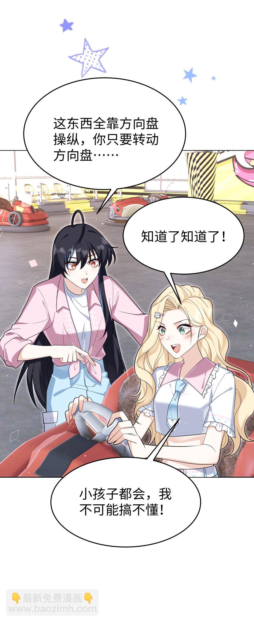 86 游乐园约会-第89话