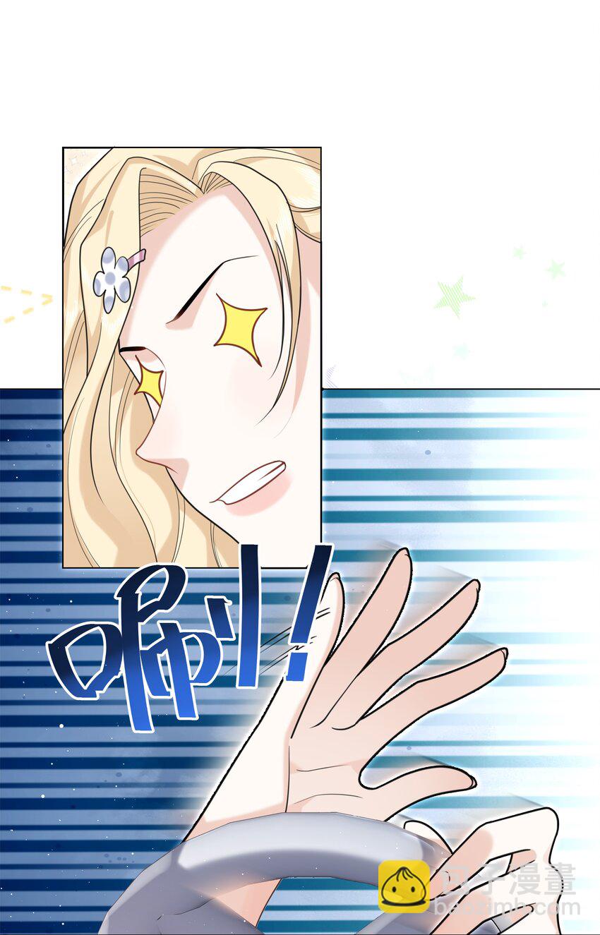 86 游乐园约会-第89话