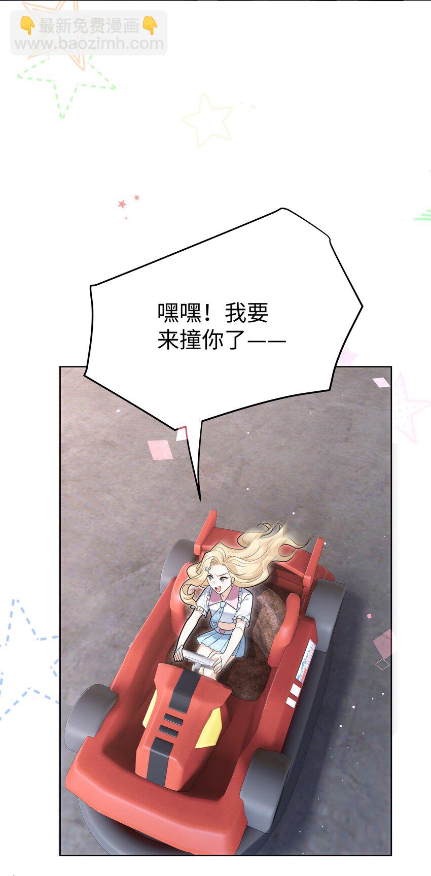 86 游乐园约会-第89话